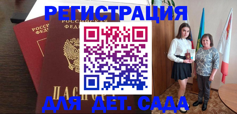 прописка для кредита в Шахтах