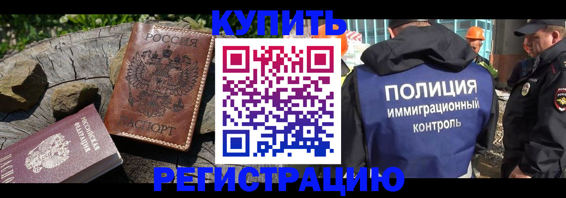 прописка от собственника в Шахтах