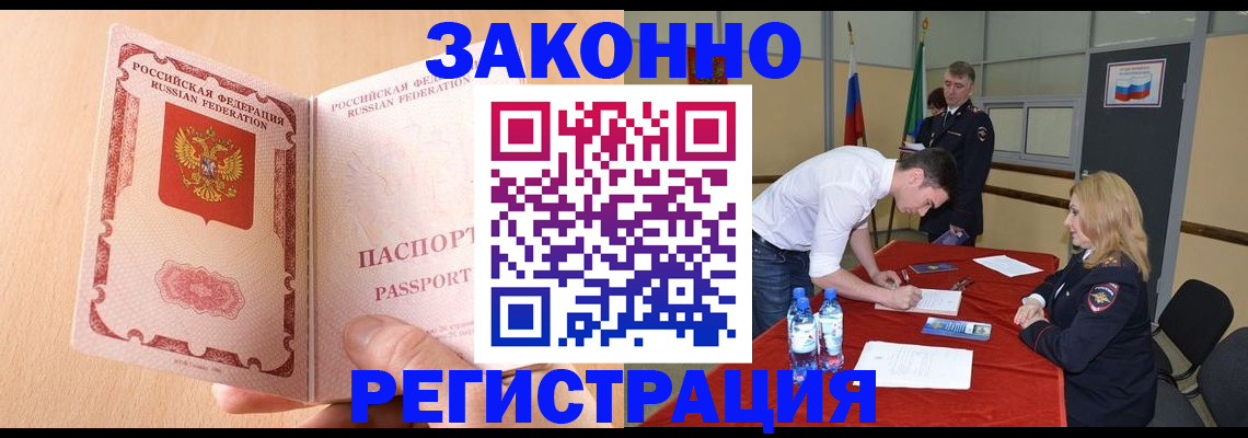 прописка поиск в Шахтах